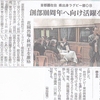 秋田ラグビー東京倶楽部の激励