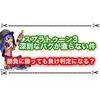 スプラトゥーン3で勝ったのに負けるバグが発生！？ 初期からずっと直らないバグらしい！