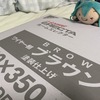 メタルラックの棚板増設