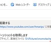 【Power automate desktop】試してみました