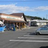 日の出町ふれあい農産物直売所（東京都西多摩郡日の出町）