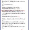 なるほど「証拠隠滅するような下衆」だと言いたかったのか