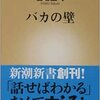 なぜあの人には話が通じないのか？