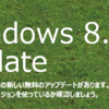 Windows 8.1 UpdateのTips: 新機能のオン・オフを設定する方法