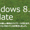 Windows 8.1 UpdateのTips: 新機能のオン・オフを設定する方法