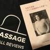 PASSAGE（パサージュ）で「米原万里展」図録を買った