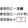 5月6日の謎のヒントと解説