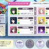 【Pカップ】Pカップ冬優子10位・シャニソンアニバ摩美々1位&恋鐘10位の日記【アニバイベント】