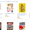 【爆安】Kindleストアで人気漫画が11円セール実施中！中には1円本も！