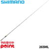 【SHIMANO】ミドストを極めるエキサイトトップ「26ポイズングロリアス265ML」通販予約受付開始！