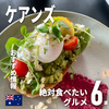 【ケアンズ】現地へ行ったら絶対食べたいグルメ＆ドリンク 6選