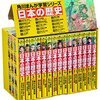 現代の価値基準はどこにあるのだろうか？　やっぱり金か！　応仁の乱から日本を適当に振り返ってみた。