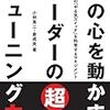 幸福になれるかを左右する「比較力」