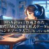 MSXplayで作成された驚愕のMGSDRV形式データがベンチマーク大会になっている件