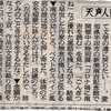 病気回想（夭折童話作家新見南吉の記事を見て）