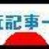 無線ラン接続の果てに寿命が・・