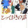 豊島区の名曲喫茶「ショパン」で愛のピアノ協奏曲