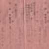 「日露交歓交響大管弦楽演奏会」　御園座　（名古屋）　（1925.5.2-3）