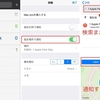  Siriが「リマインダーの通知です」と言う