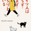 ドイツ人は飾らず・悩まず・さらりと老いる