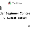 【AtCoder】ABC 405 C - Sum of Product | 緑コーダーが解くAtCoder