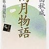 僕なりの文章修行術⑫　名文家・丸谷才一