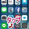 iOS版Simejiを使いこなす設定術