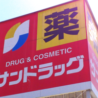 人気店一覧 一番安いおすすめドラッグストア 薬局 ランキング 割引き ポイント比較 トク部 お買いもの節約ブログ