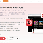 映画音楽を高音質CD音源で楽しもう！YouTubeからダウンロードする方法
