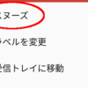 Inbox終了は地味にダメージを受ける予感