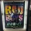 二択なら死でした「バッドボーイズ RIDE OR DIE」感想
