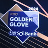 2024年ゴールデングラブ賞発表