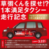 第63回報知杯弥生賞ディープインパクト記念　GⅡ