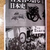 後白河院と寺社勢力（３０）「獅子身中の虫」と糾弾される悪僧・神人