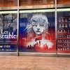 帝劇クロージング公演レ・ミゼラブルで特別な体験を