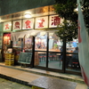 おる商店