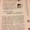図書館ラン、再開！