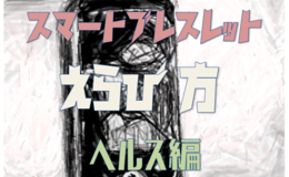 記事を見る