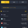 2021/4/5朝の仮想通貨資産報告