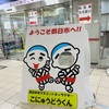 早春の三重紀行①満開のしだれ梅