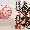 朱印