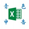 【仕訳帳】【自作】【Excel】「総勘定元帳」Sheetの作成（2/3）