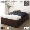 ヘッドレス 頑丈ボックス収納 ベッド ショート丈 シングル ダークブラウン 日本製 ポケットコイルマットレス 引き出し5杯