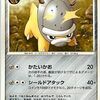 ポケモンカードのDP2 拡張パック 湖の秘密の中で  どのカードが最もレアなのか？