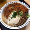 かつや 牛すき焼きとチキンカツの合い盛り丼