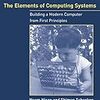 The Elements of Computing Systems を読んだ