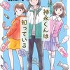 名前あるかな？女の子（ら行〜編)「ら・り」