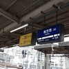 京阪電車と叡山電車の沿線観光