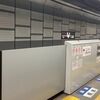 洗濯・通院・大学野球
