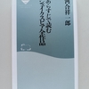 シェイクスピアの作品に立ち向かう方の強力な相棒になろうかと　|『あらすじで読むシェイクスピア全作品』河合祥一郎
